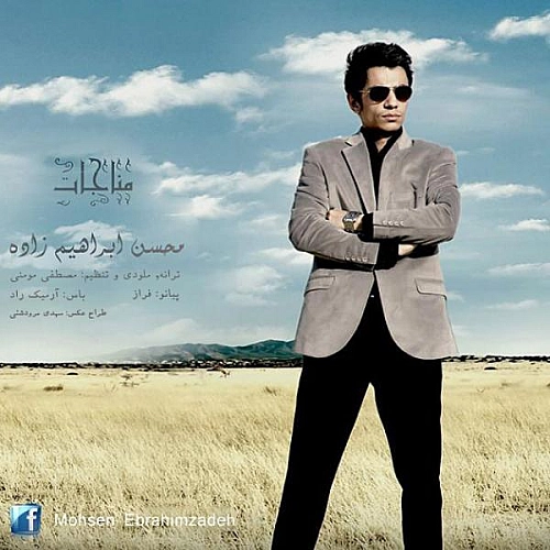 Cover artwork for Monajat by Mohsen Ebrahimzadeh